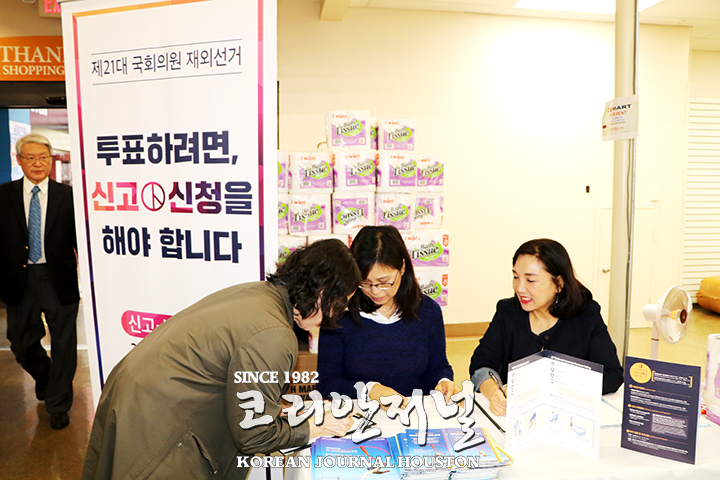 7 2. 재외선거 유권자등록