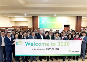 뱅크오브호프, “2020년  커뮤니티와 함께 도약하는 해”