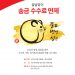 한인계 은행들 설 무료송금서비스