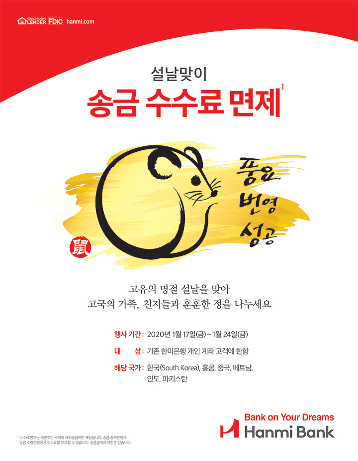 9 3. 구정 무료송금서비스 1
