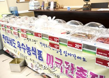 전라남도 농수산물 미국 판촉전 “또 왔습니다”