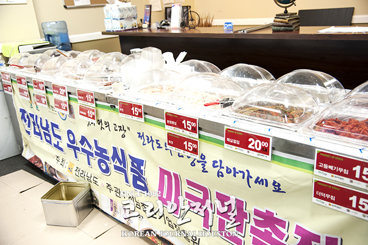 9 3. 전라남도 농수산물전