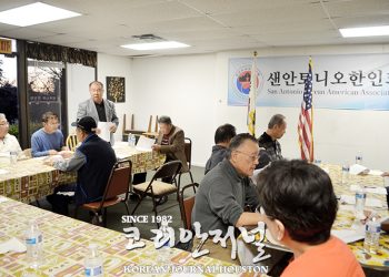 제 28대 샌안토니오 한인회 이사회 첫 모임… 2019년 결산