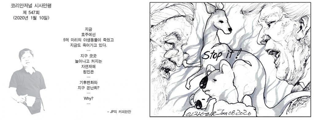 시사만평 1