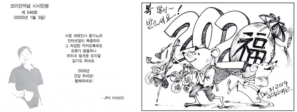 시사만평