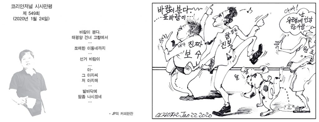 시사만평 3