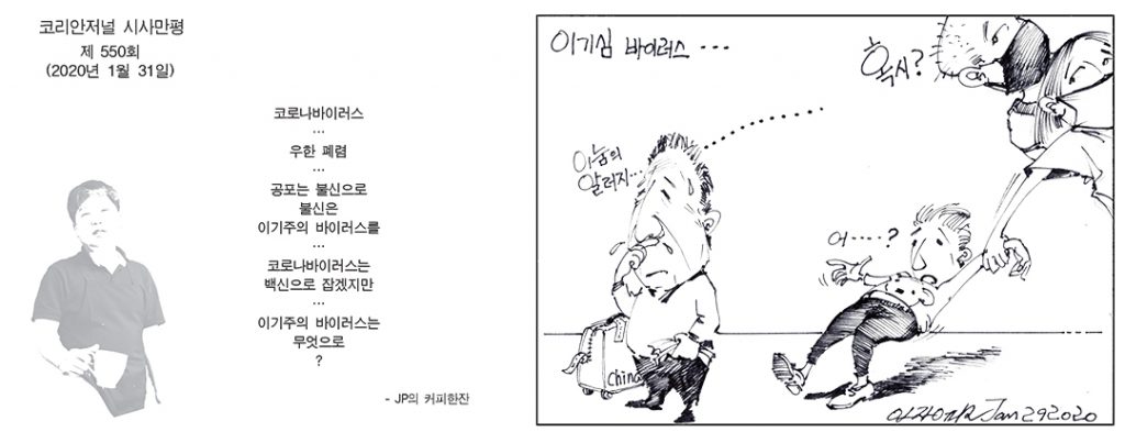 시사만평 4