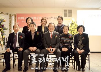 “텍사스 문학협회” 로 명칭 변경… 심송무 시인 등단식