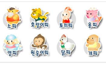 [띠별로 보는 주간운세] 1월 26일 – 2월 1일