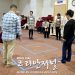 새누리교회, 지난 5일  온 성도와 함께 윷놀이 펼쳐