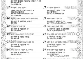 행사캘린더 01/10/2020