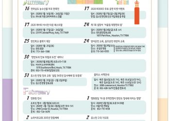 행사캘린더 01/24/2020