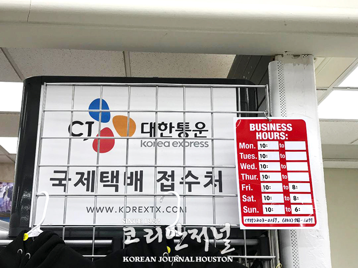 한국 직송 택배 대한통운, 어스틴 입성 “매일 받고 월~금 발송” 1 택배 기사