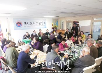 샌안토니오 한인회 구정맞이 떡국잔치
