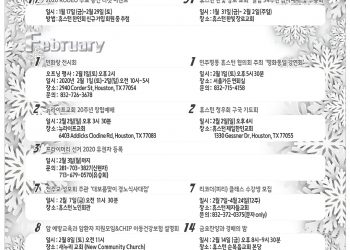 행사캘린더 01/31/2020