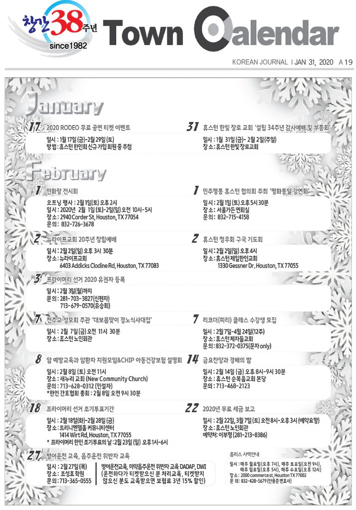 행사캘린더 1