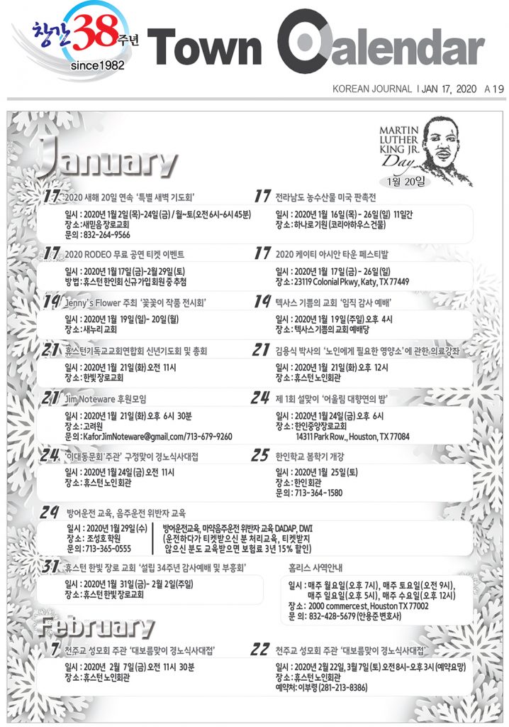 행사캘린더