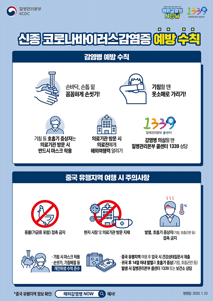 1. 신종코로나바이러스 3