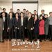 민주평통 휴스턴협의회, 평화통일강연회 개최