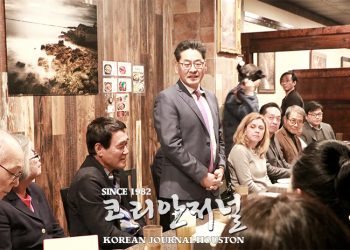 휴스턴 한인단체장 신년 모임 “한인회 힘껏 돕는다”