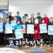 휴스턴 한인 인구조사  추진위원회 발대식