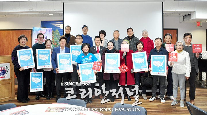 휴스턴 한인 인구조사 추진위원회 발대식 1 3 1. 센서스 1