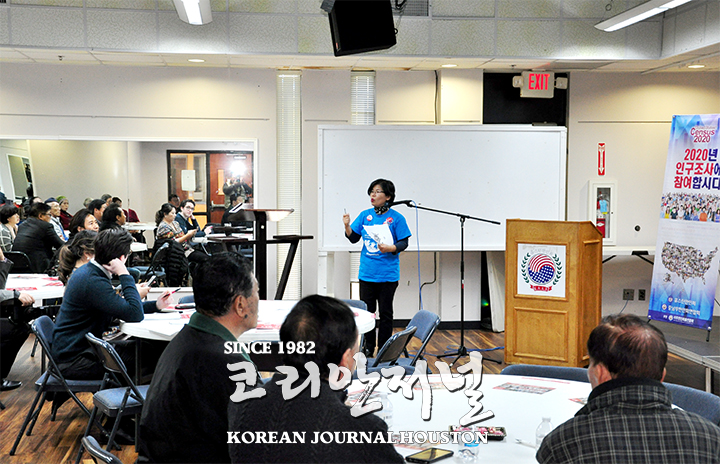 휴스턴 한인 인구조사 추진위원회 발대식 4 3 1. 센서스3