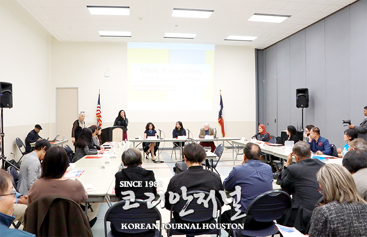 3. 2020센서스 휴스턴포럼 2