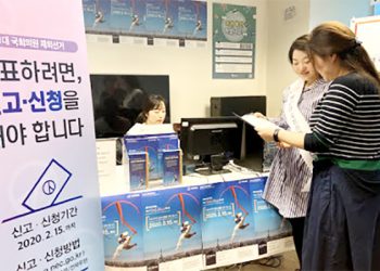 재외선거인 등 신고·신청… 휴스턴총영사관 1,672명