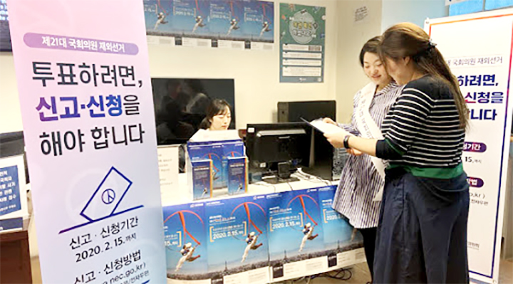 4 1. 재외선거