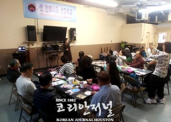 샌안토니오 건강학교 세미나  지난 2월 8일 개최