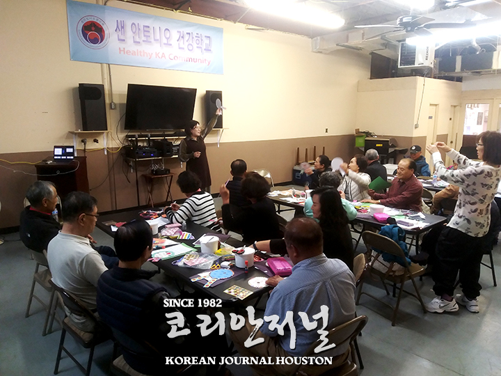 건강학교
