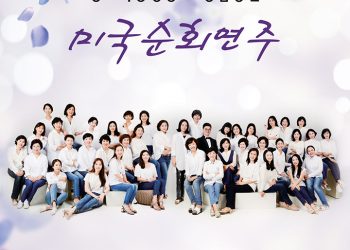 킬린 성누가 연합 감리교회