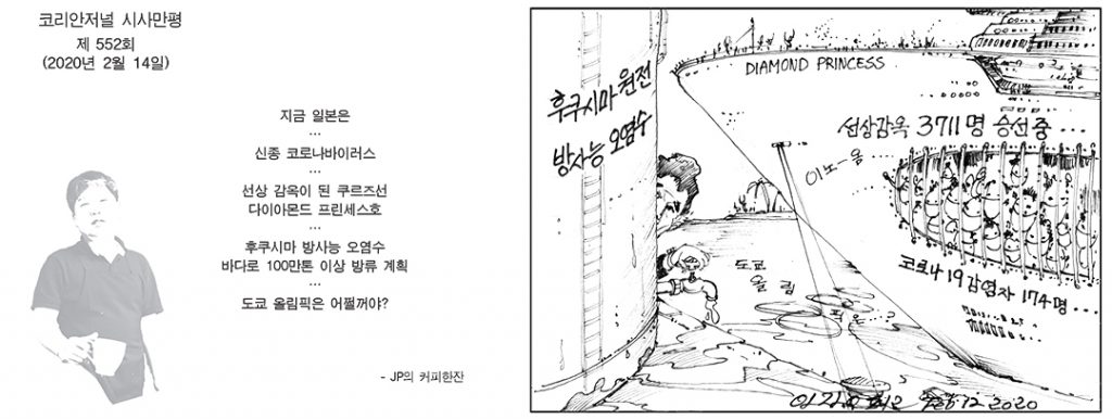 시사만평 1