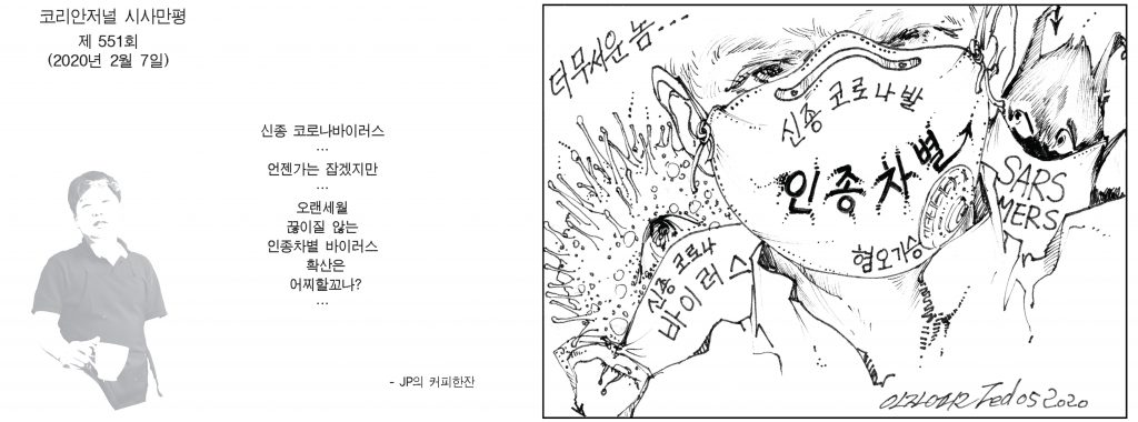 시사만평