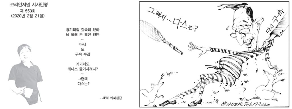 시사만평 2