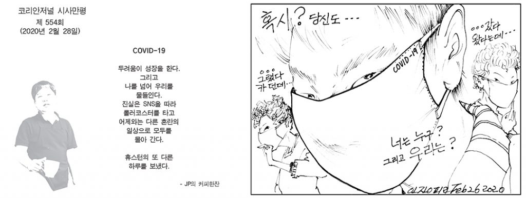 이민춘추