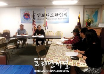 지난 8일 (토)  샌안토니오 한인회 이사회 개최
