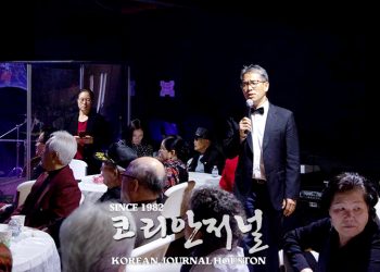 어스틴 주님의교회,  “정월 대보름 어스틴 경로잔치 개최”