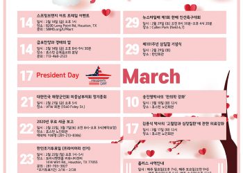 행사캘린더 02/14/2020