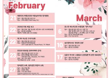 행사캘린더 02/21/2020