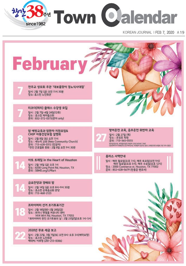 캘린터