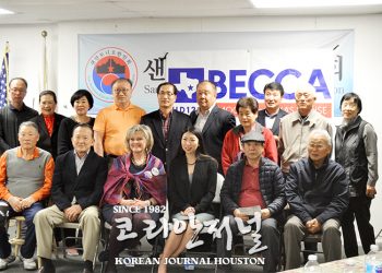 지난 2월 1일(토) Becca 한인 후원의 밤 행사 가져