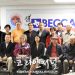 지난 2월 1일(토) Becca 한인 후원의 밤 행사 가져
