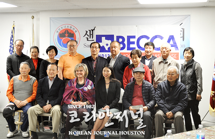 지난 2월 1일(토) Becca 한인 후원의 밤 행사 가져 2 한인회2 1