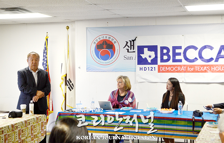 지난 2월 1일(토) Becca 한인 후원의 밤 행사 가져 3 한인회2 2