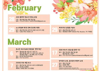 행사캘린더 02/28/2020
