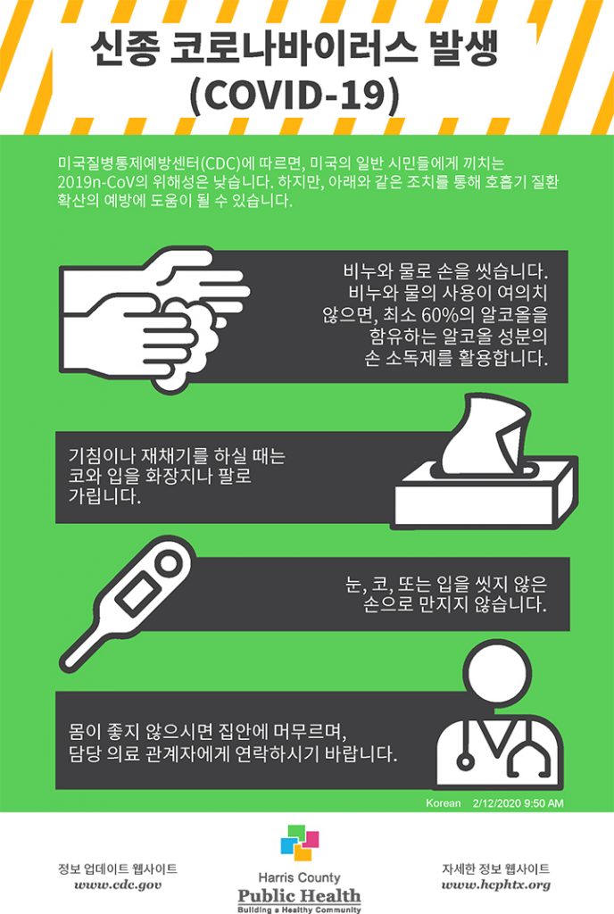 1. 코로나19 텍사스도 뚫려 2