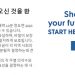 “다음 세대를 위한 가장 쉬운 선물, 인구조사 빠짐없이 참가하자”