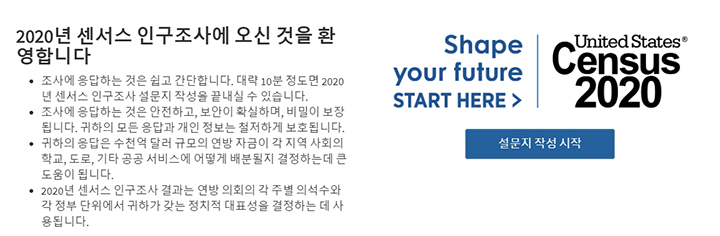 “다음 세대를 위한 가장 쉬운 선물, 인구조사 빠짐없이 참가하자” 1 2 1. 센서스